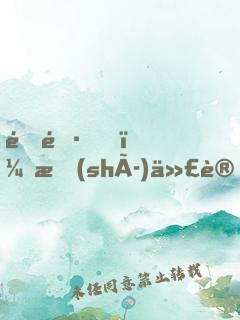 道長，時(shí)代變了